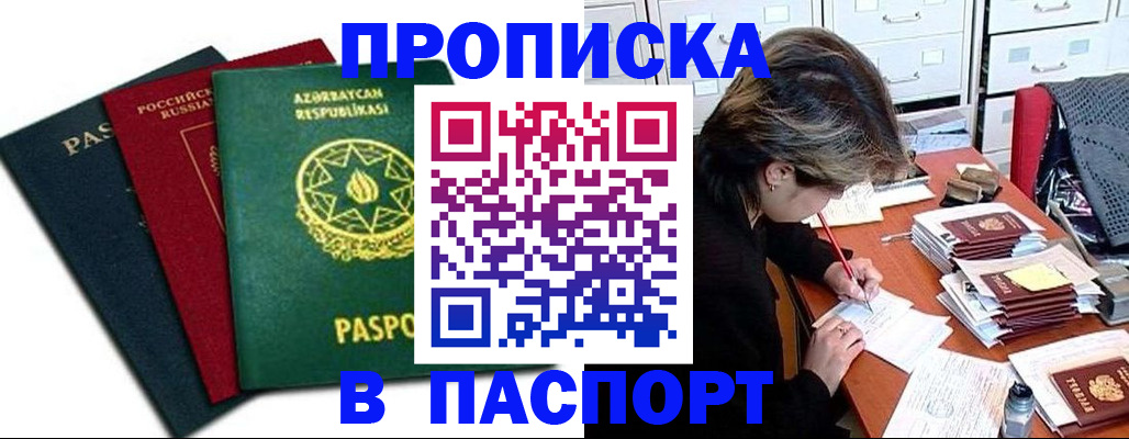 прописка паспорт в Ульяновской области