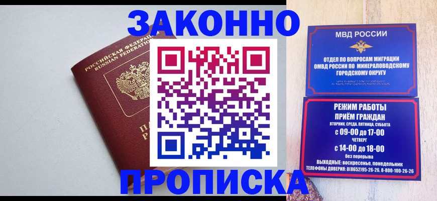 прописка для работы в Ульяновской области